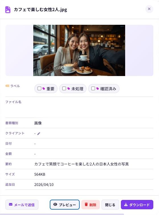 プレビュー画面